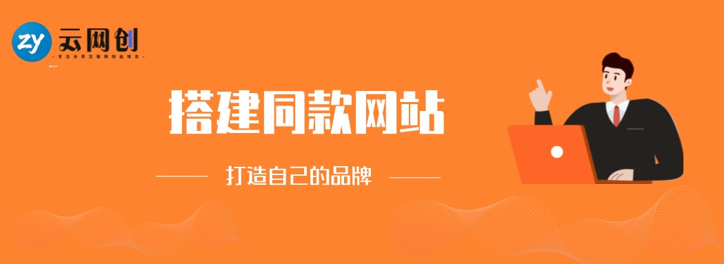 你还在到处找项目?还在当韭菜?我靠卖项目一个月收入5万+,曾经我也是个失败者。-子曰云网创